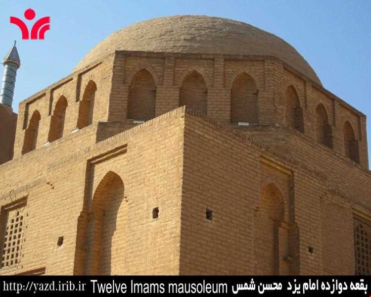 Davazdah Emam Mausoleum