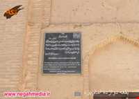 Davazdah Emam Mausoleum