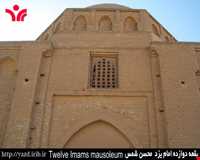 Davazdah Emam Mausoleum