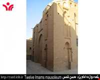 Davazdah Emam Mausoleum