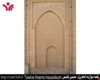 Davazdah Emam Mausoleum