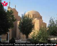 Davazdah Emam Mausoleum