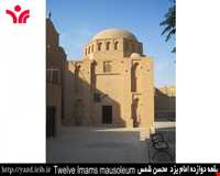 Davazdah Emam Mausoleum