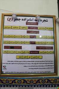 امامزاده جعفر  ( ع )