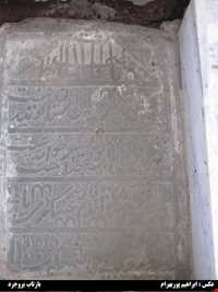 روستای تپه مولا