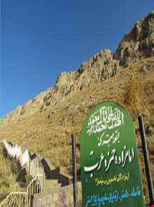 امامزاده حمزه عرب