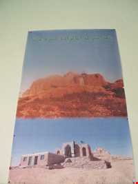 imam Zadeh Hamzeh arab