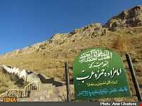 imam Zadeh Hamzeh arab