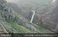 Bijar Protected Area