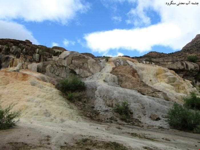 چشمه‌های آب معدنی سنگرود