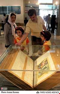 موزه فردوسی