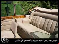 Dedicated Cars Muesum of Niavaran Palace