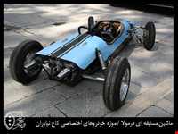 Dedicated Cars Muesum of Niavaran Palace