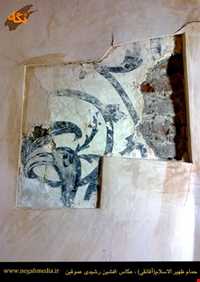 حمام ظهیرالاسلام