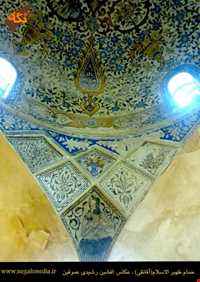 حمام ظهیرالاسلام