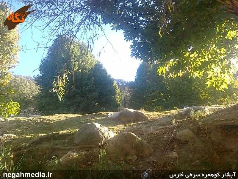 آبشار کوهمره سرخی