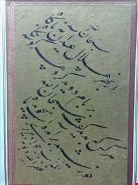 موزه قرآن و کتابت