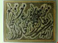 موزه قرآن و کتابت