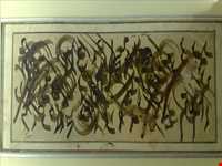 موزه قرآن و کتابت