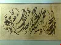موزه قرآن و کتابت