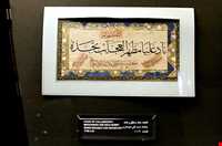 موزه قرآن و کتابت