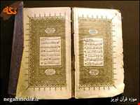 موزه قرآن و کتابت