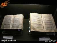 موزه قرآن و کتابت