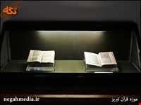 موزه قرآن و کتابت