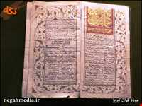 موزه قرآن و کتابت