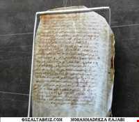 موزه قرآن و کتابت