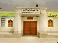 موزه رئیسعلی دلواری