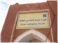 Anthropology Museum of Abyaneh