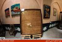 موزه صنایع دستی اردبیل