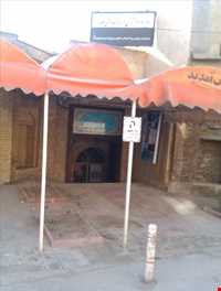 Museum of Hamam-e ghale