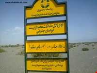 Kaji Namakzar wetland