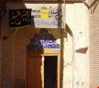 Forugh oll molk house