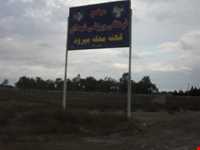 بهنمیر ( منطقه ساحلی و گردشگری میرود )