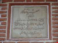 موزه سنگ نگاره‌ها ی مراغه ( مقبره آقالار )