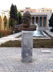 آرامگاه صائب تبریزی