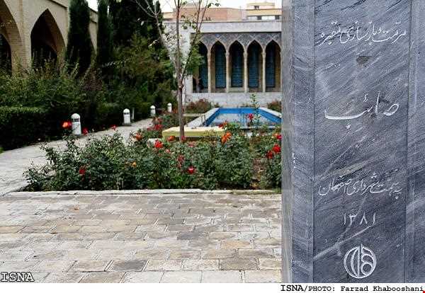 Tomb of Saeb Tabrizi