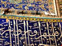 مسجد امام اصفهان