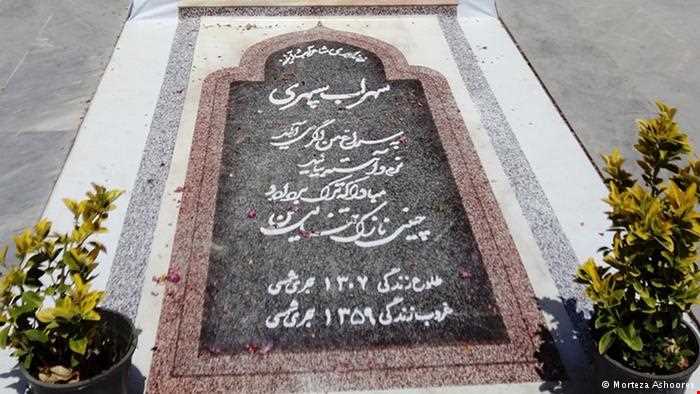 Sohrab sepehri tomb