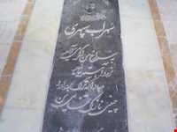 Sohrab sepehri tomb