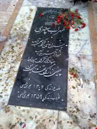 Sohrab sepehri tomb