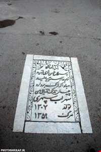 Sohrab sepehri tomb
