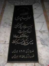 Sohrab sepehri tomb