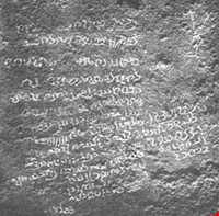 سنگ نبشته  ساسانی