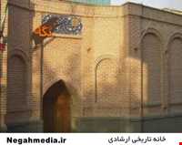 خانه ارشادی