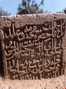 گورستان تاریخی روستای کوشه