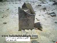 گورستان تاریخی روستای کوشه